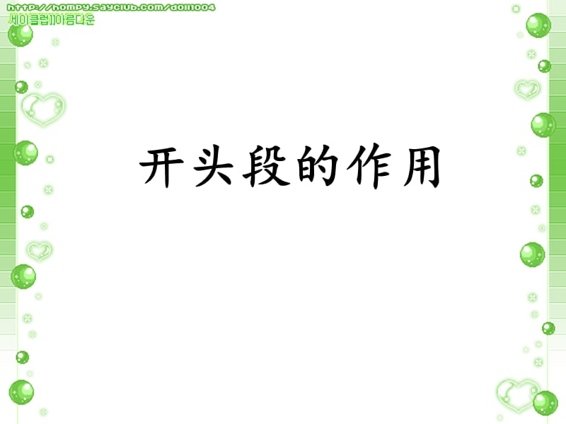 现代文阅读之段落的作用.ppt_第3页