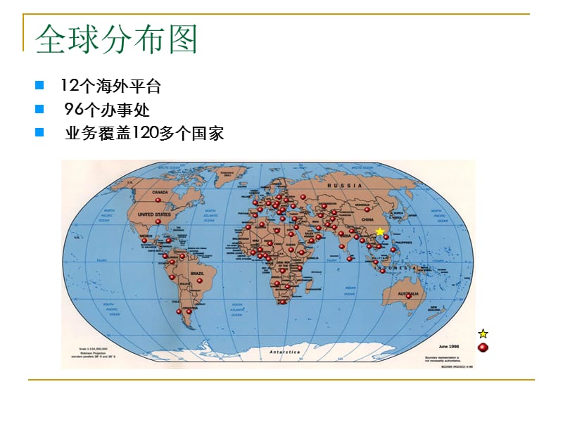 知识管理实施交流.ppt_第3页