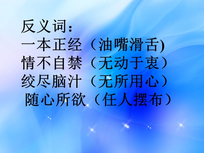 童年的发现ppt课件.ppt_第3页