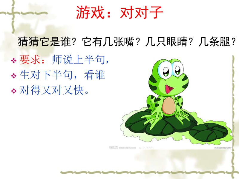 积的变化规律(公开课).ppt_第2页