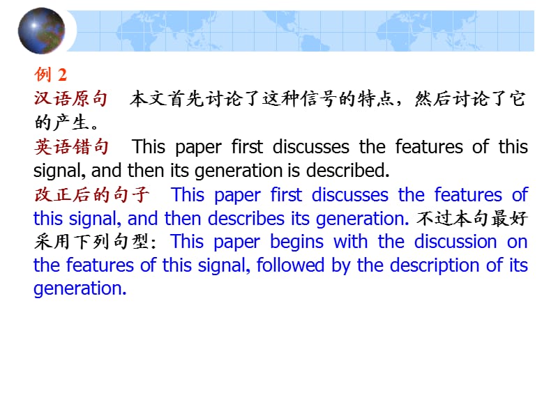 科技英语写作中的典型错误.ppt_第2页