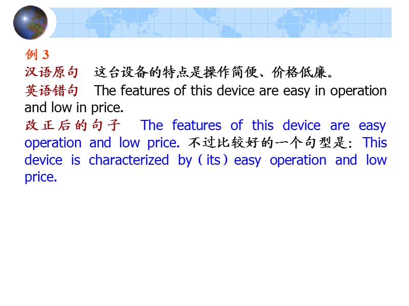 科技英语写作中的典型错误.ppt_第3页