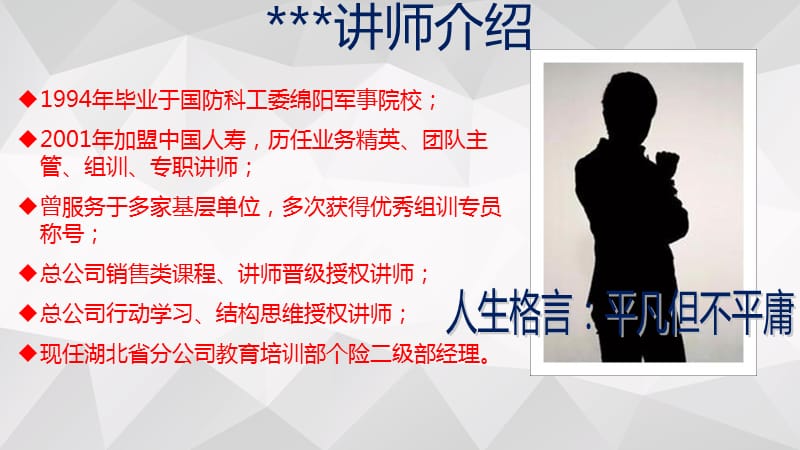 画图讲保险健康险销售逻辑.ppt_第1页