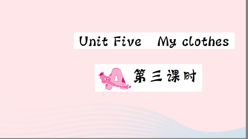 四年级英语下册Unit5MyclothesPartA（第三课时）习题课件人教PEP版_第1页