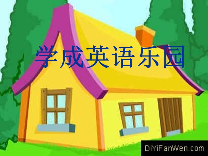 《家庭成员课时》PPT课件.ppt_第1页