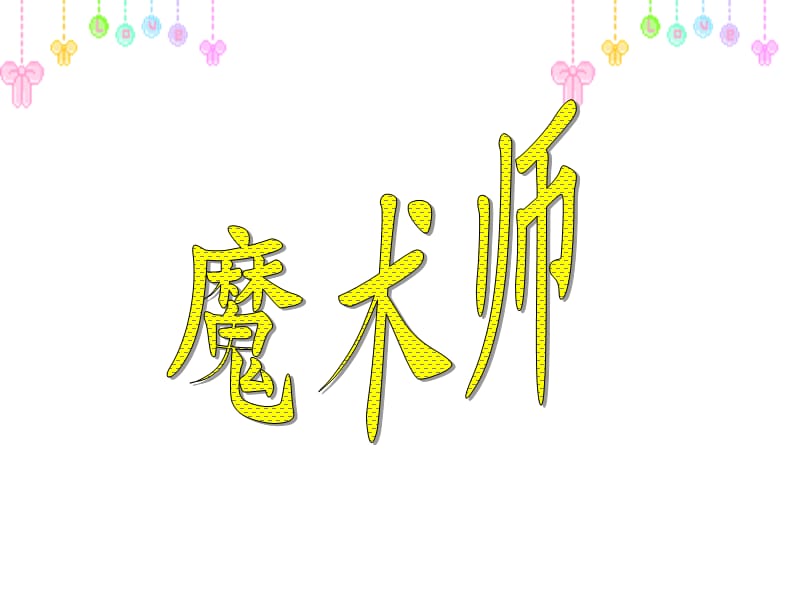 《古詩誦讀風(fēng)》PPT課件.ppt_第1頁