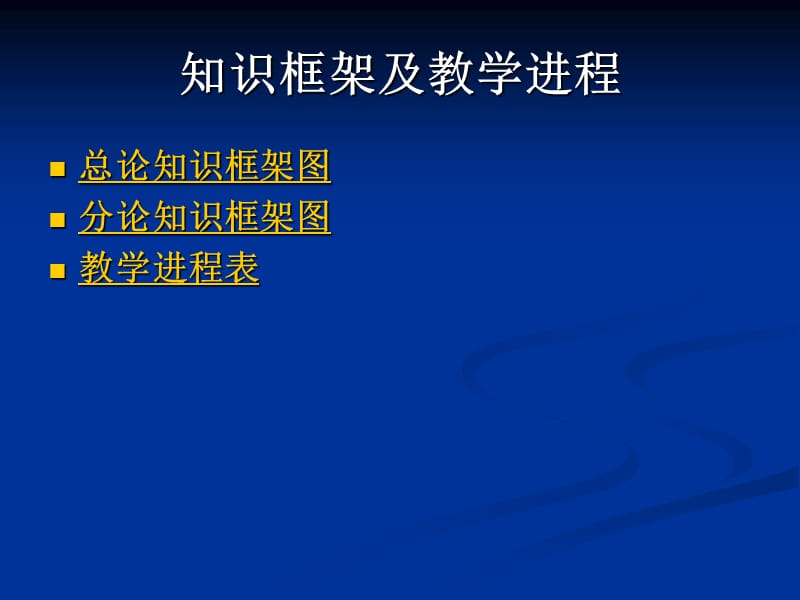 《刑法专题讲》PPT课件.ppt_第3页