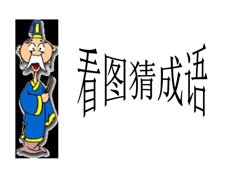 动物童话故事课件.ppt_第2页