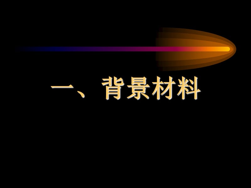 胸部CT纵隔淋巴结分区.ppt_第2页