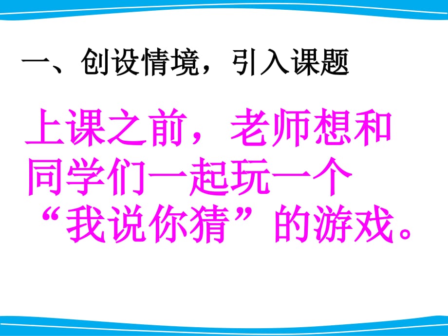 《在蔬菜的王國(guó)里》PPT課件.ppt_第1頁(yè)