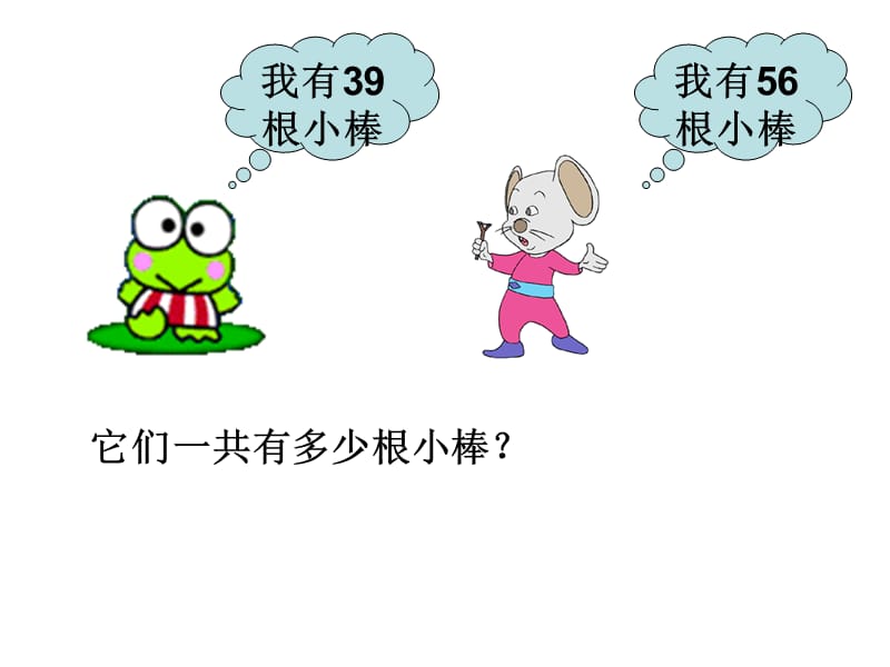 《數(shù)學(xué)應(yīng)用題》PPT課件.ppt_第1頁(yè)