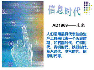 《從蒸汽機(jī)到互聯(lián)網(wǎng)》PPT課件.ppt