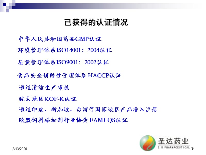 省环保督察工作汇报.ppt_第3页