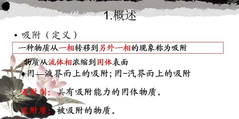 活性炭制备方法、分类、应用综述.ppt_第3页