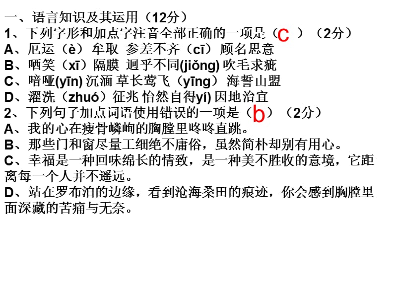 《江西中考试卷》PPT课件.ppt_第2页