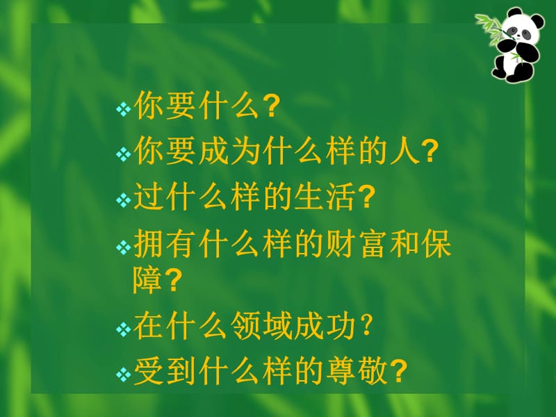 生命数字密码与健康.ppt_第3页