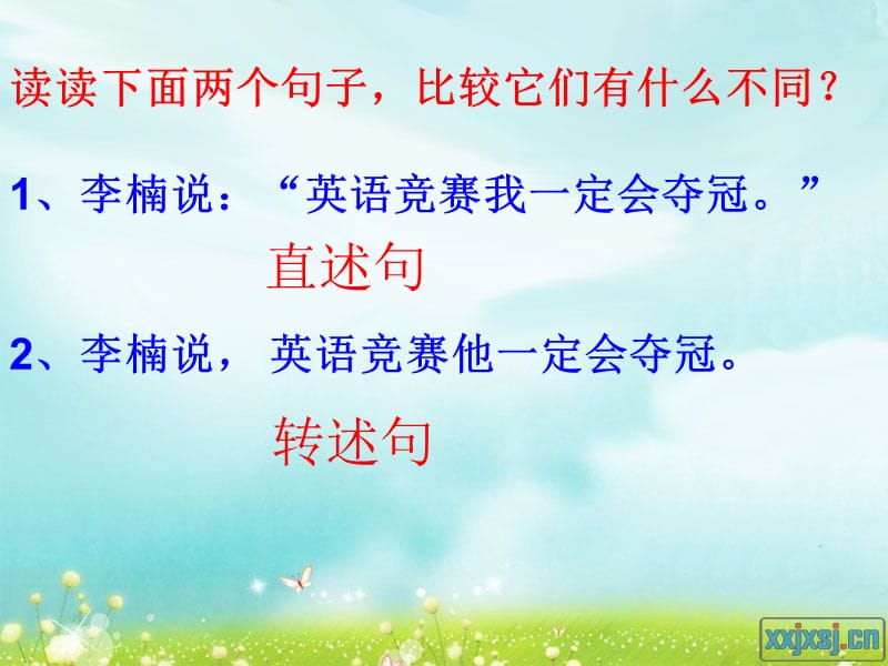 直述句改为转述句课件.ppt_第1页