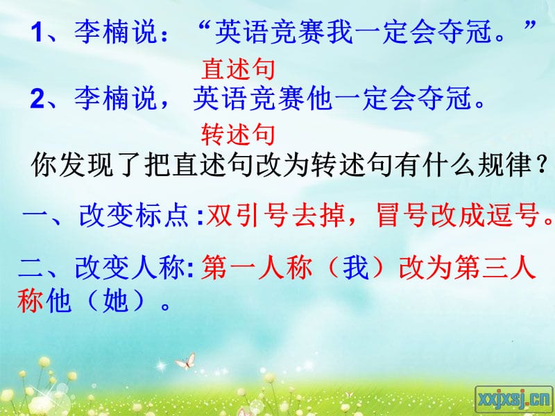 直述句改为转述句课件.ppt_第3页