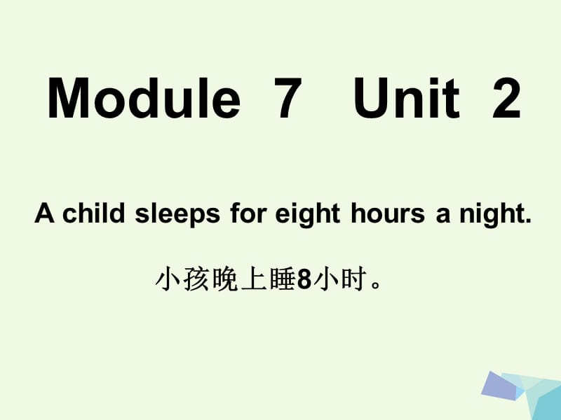 六年级英语上册Unit2Achildsleepsforeighthoursanight课件1外研版（一起）_第1页