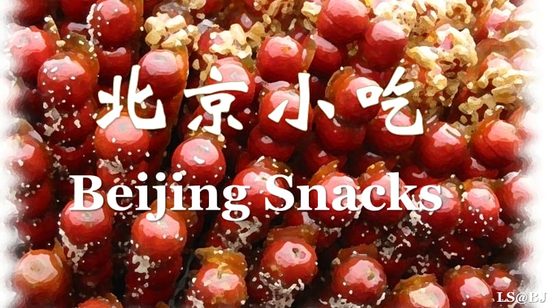 北京小吃(beijing-snack).ppt_第1頁(yè)