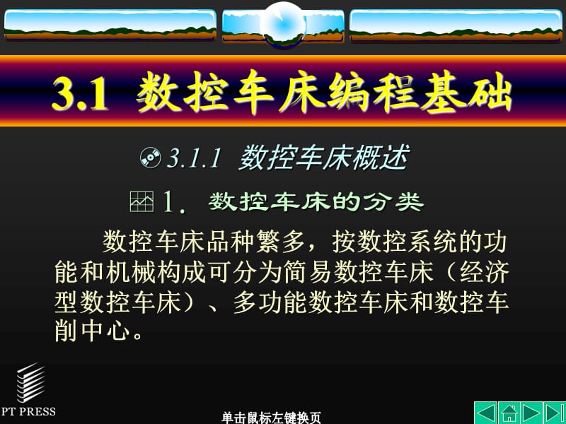 法兰克数控车床编程.ppt_第2页