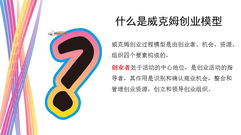 聚美优品案例分析.ppt_第2页