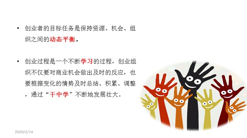 聚美优品案例分析.ppt_第3页