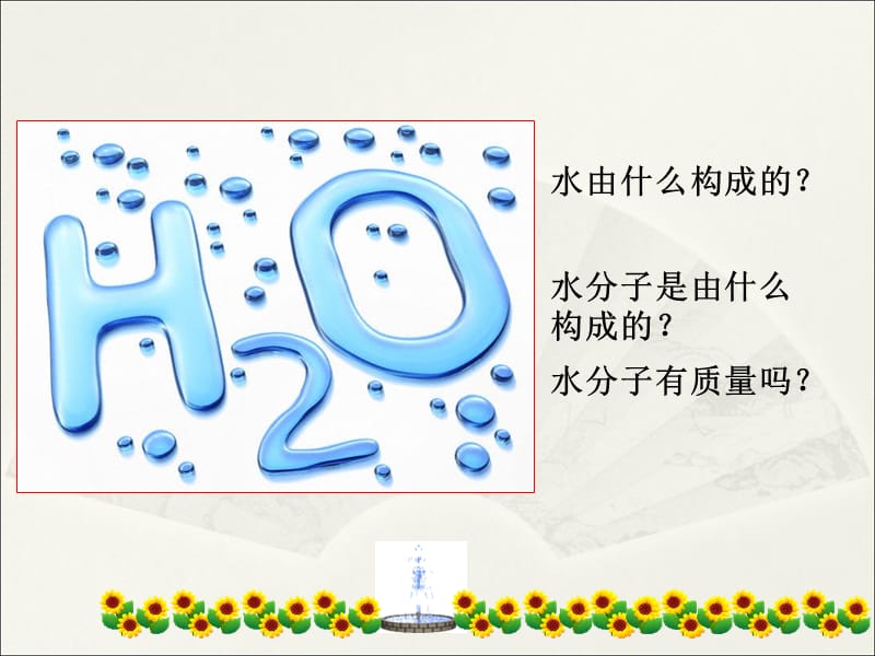 相对分子质量的计算.ppt_第2页