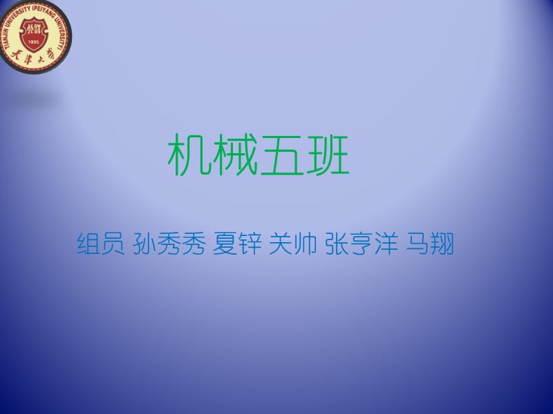 《管理学课程设计》PPT课件.ppt_第1页