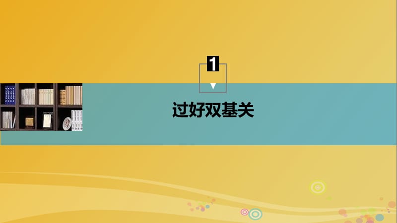 验证力的平行四边形定则.ppt_第3页