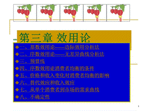 《經(jīng)濟(jì)學(xué)基礎(chǔ)》PPT課件.ppt