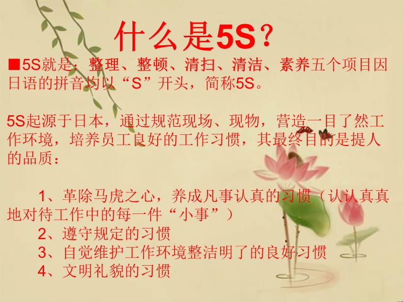 餐饮厨房5S管理及4D管理.ppt_第3页