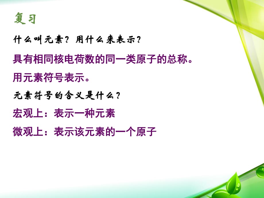 《物质组成的表示式》PPT课件.ppt_第1页