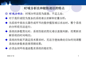 自動控制原理第五章頻率特性).ppt