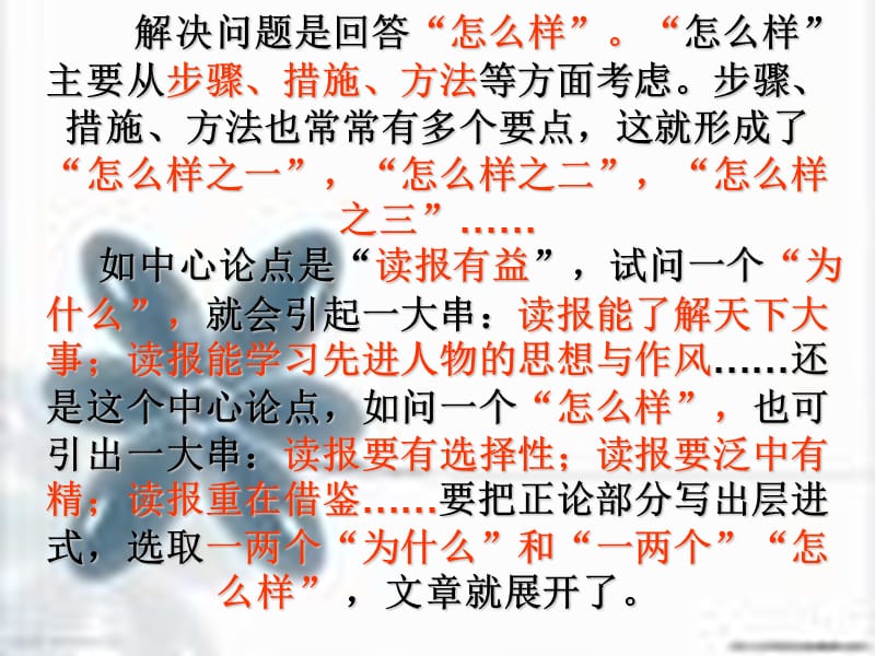 议论文常见的论证方法PPT.ppt_第3页