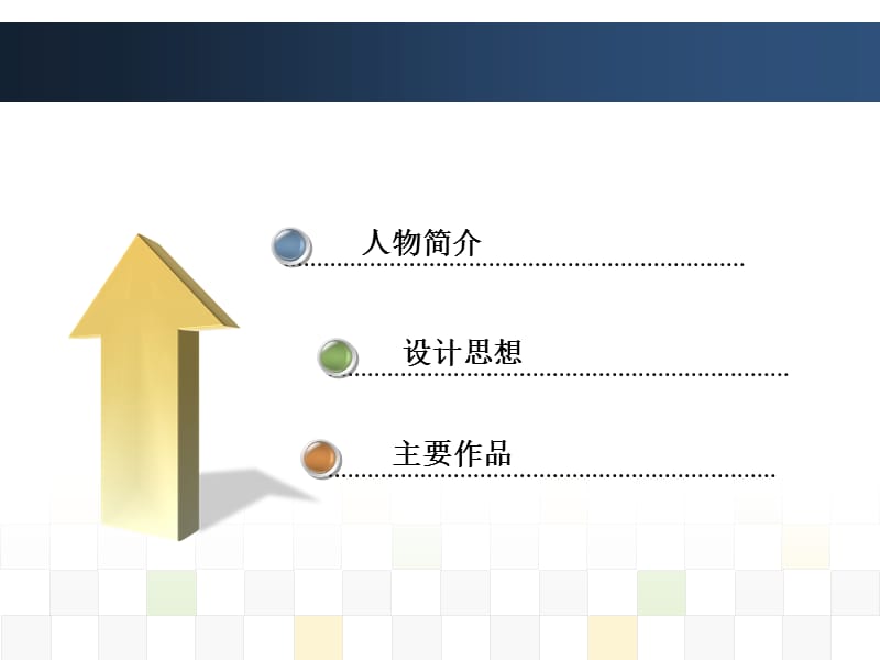 著名景观大师彼得沃克.ppt_第2页