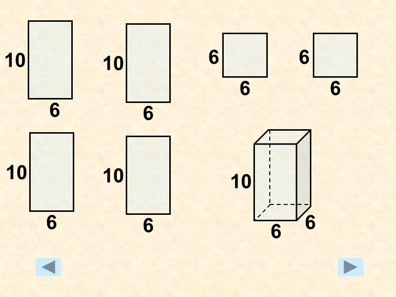 长方体正方体单元整理和复习.ppt_第3页