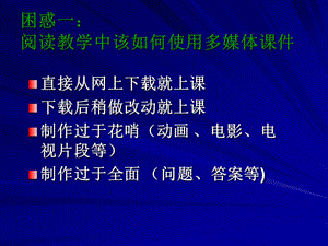 《英語詞匯教學(xué)》PPT課件.ppt