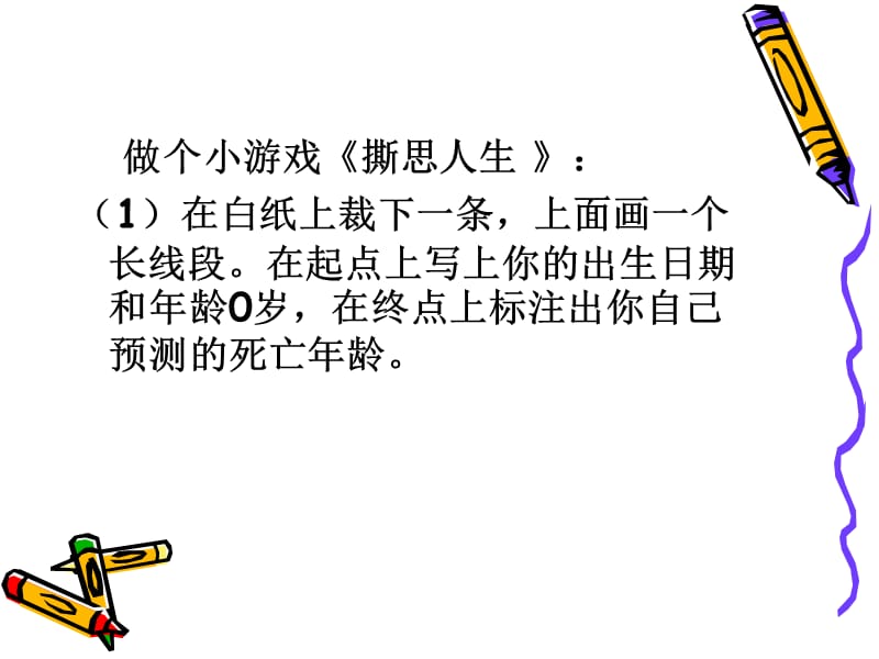 话题一理想从这里启航.ppt_第1页