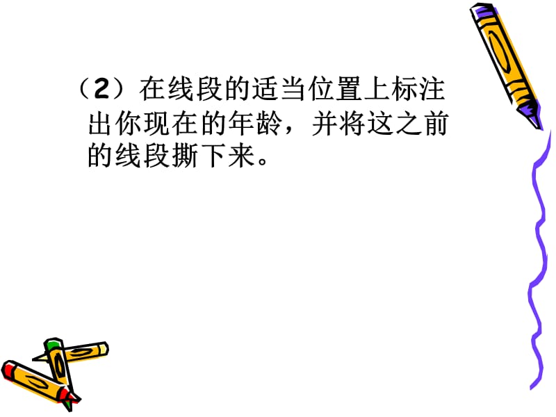 话题一理想从这里启航.ppt_第2页