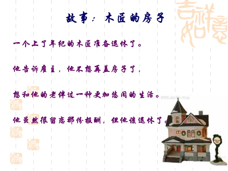 青年教师的专业成长.ppt_第2页