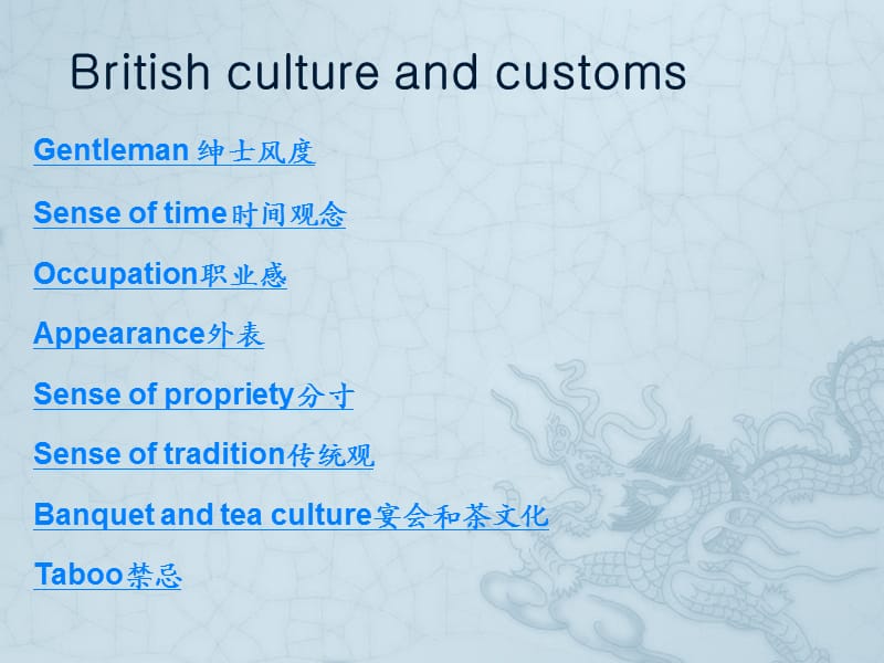 英国文化习俗简介.ppt_第3页