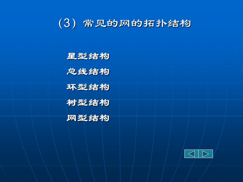 计算机机房及网络的基本知识.ppt_第3页