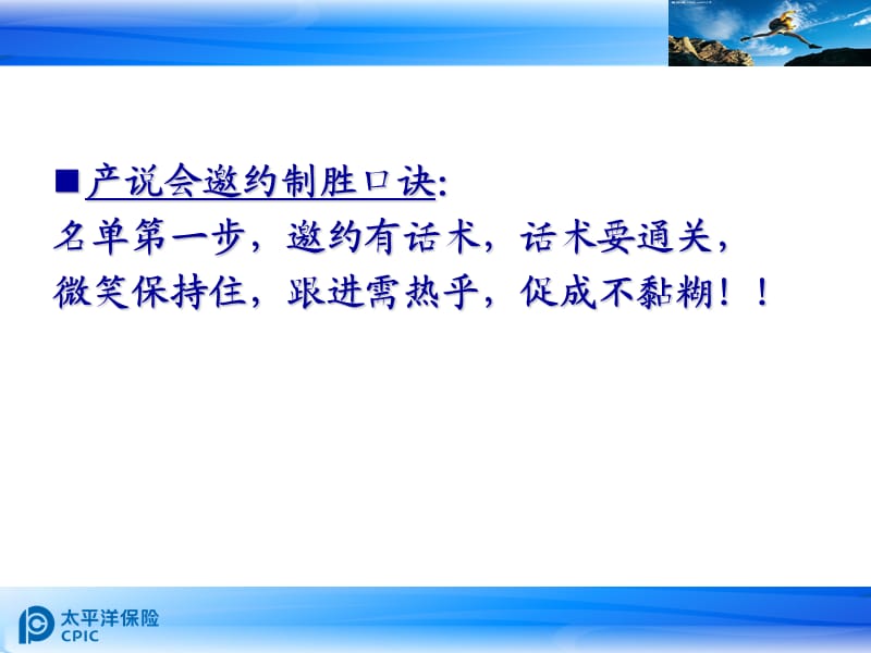 《高产会话术集锦》PPT课件.ppt_第2页