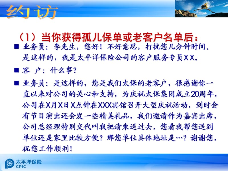 《高产会话术集锦》PPT课件.ppt_第3页