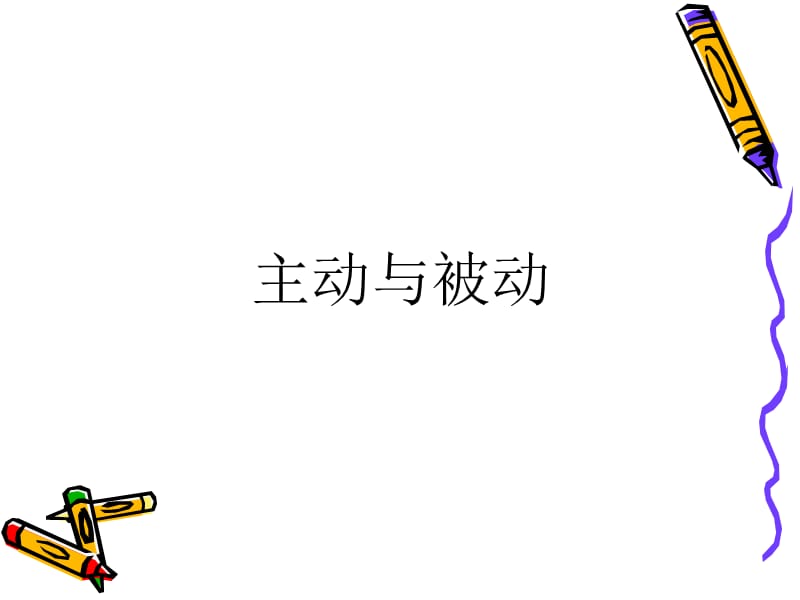 视传设计专业与职业规划.ppt_第2页