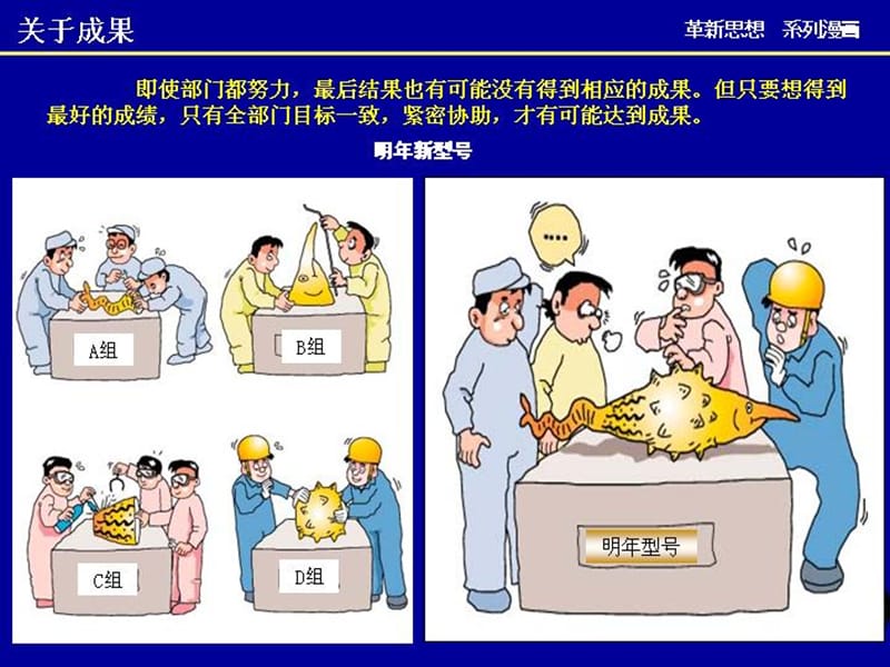 质量宣传漫画课件.ppt_第3页