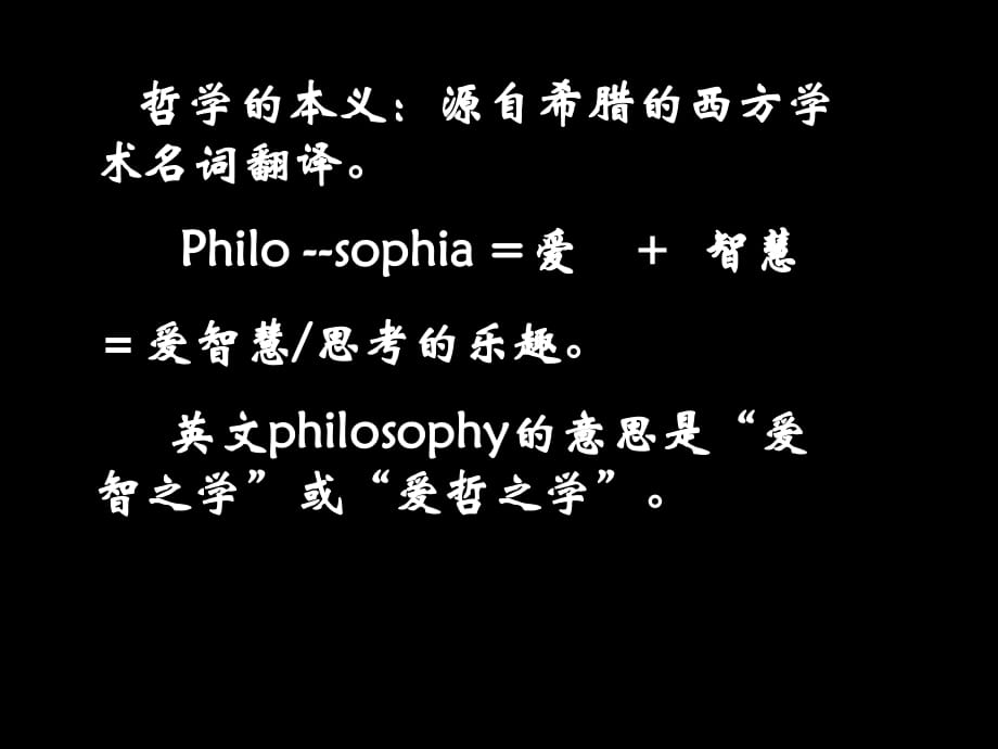 《美好生活的向导》PPT课件.ppt_第1页