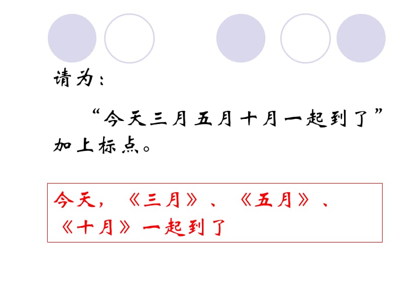 《高中语文知识竞赛》PPT课件.ppt_第2页