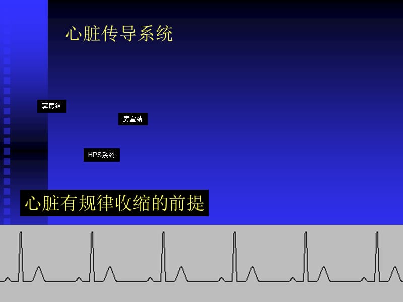 起搏与ICD适应证.ppt_第2页